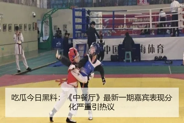 chi-gua-jin-ri-hei-liao-zhong-can-ting-zui-xin-yi-qi-jia-bin-biao-xian-fen-hua-yan-zhong-yin-re-yi-2-480.jpg